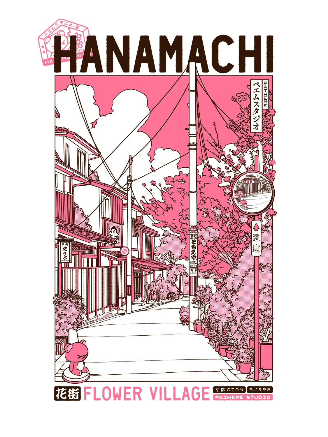 HANAMACHI T-SHIRT