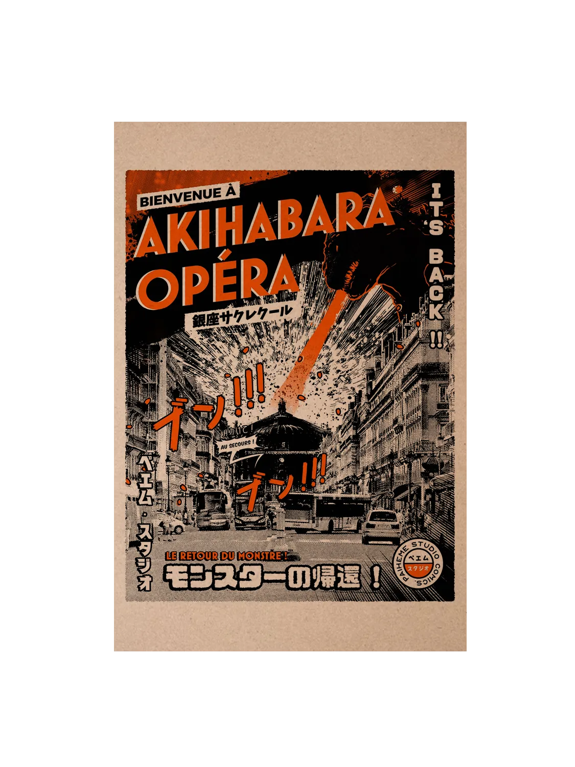 Carte postale japon Akihabara
