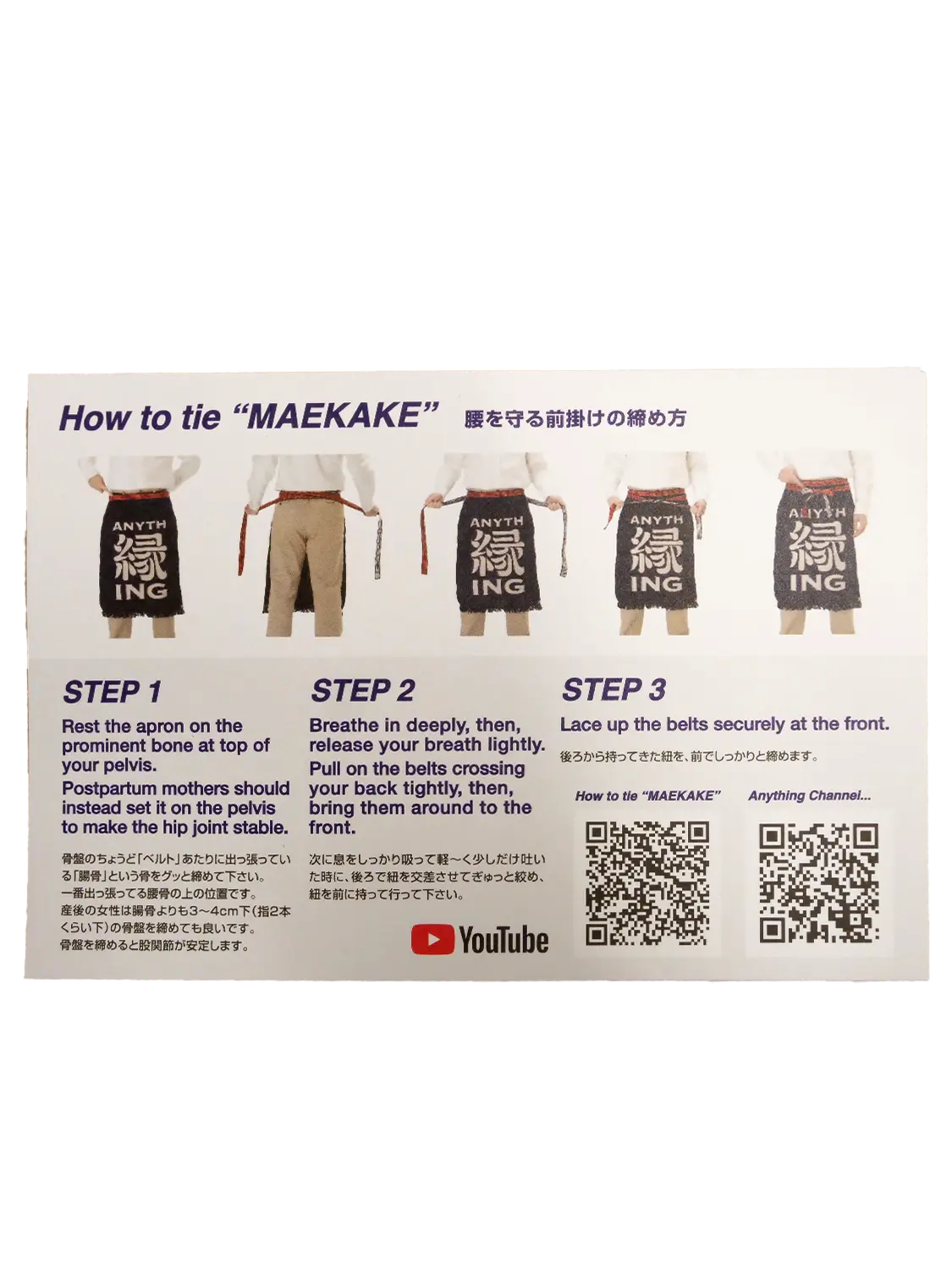 Tablier MAEKAKE