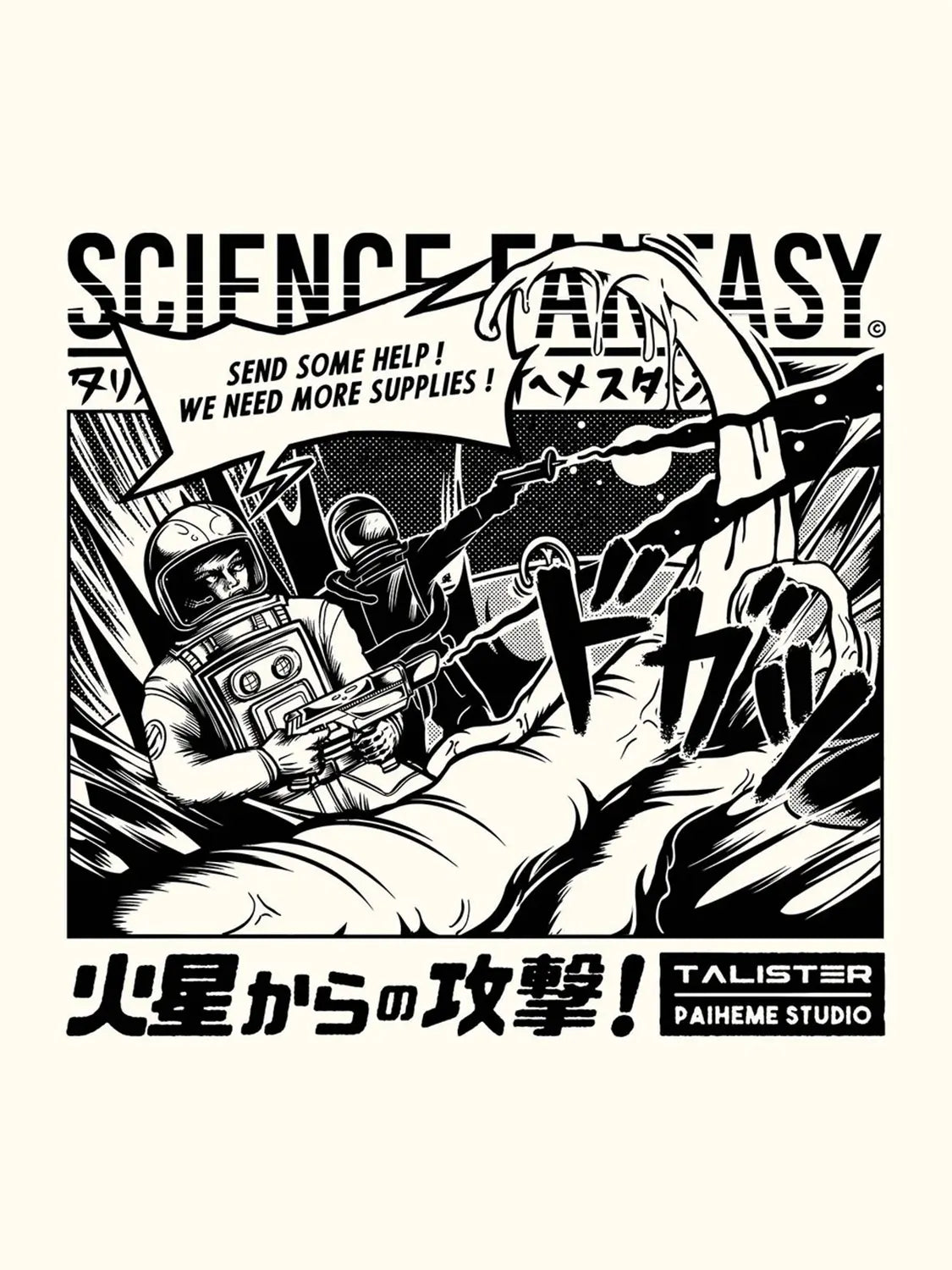 SCIENCE FANTASY Print 🛸