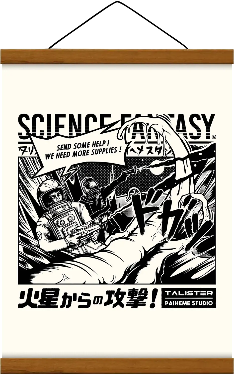 SCIENCE FANTASY Print 🛸