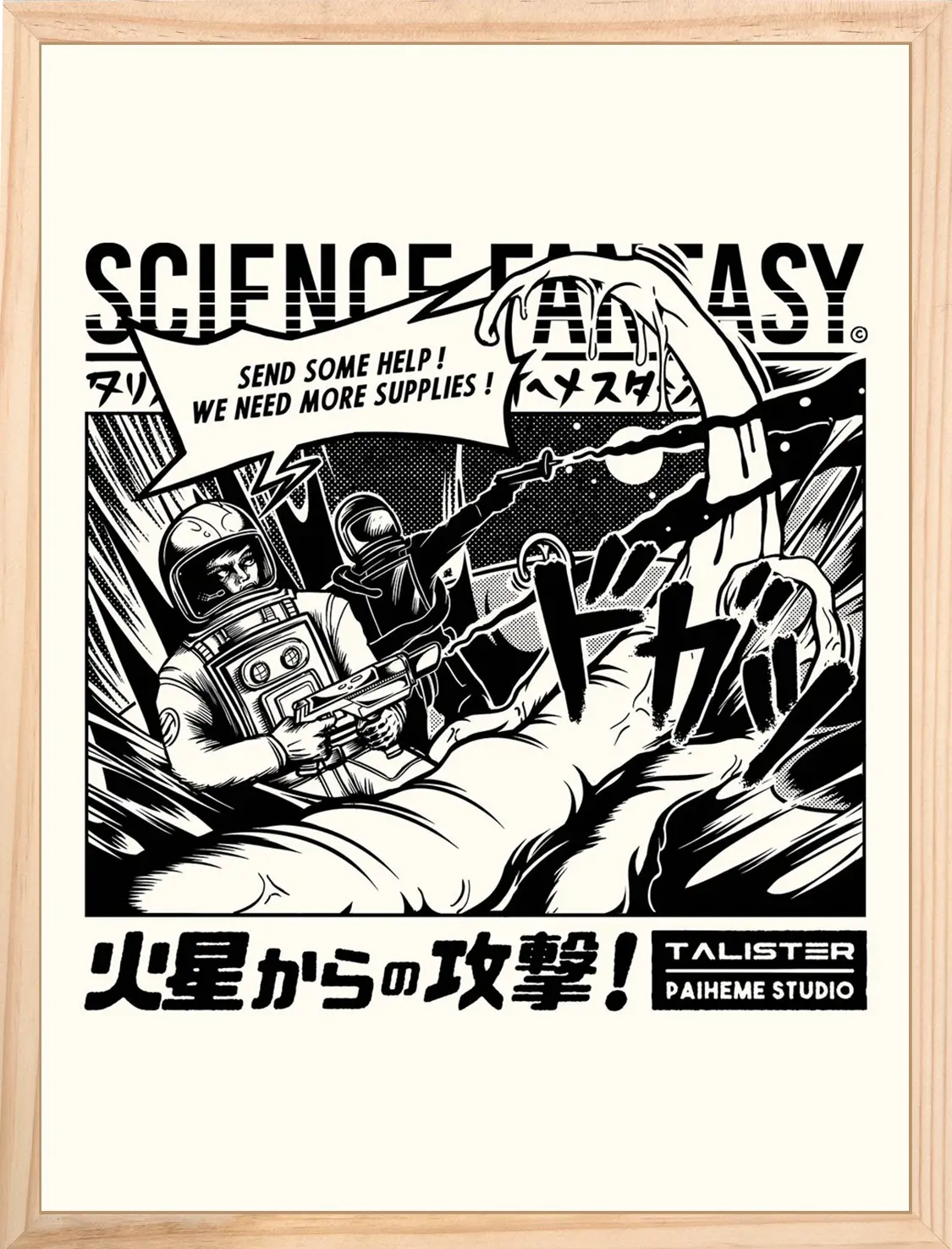 SCIENCE FANTASY Print 🛸