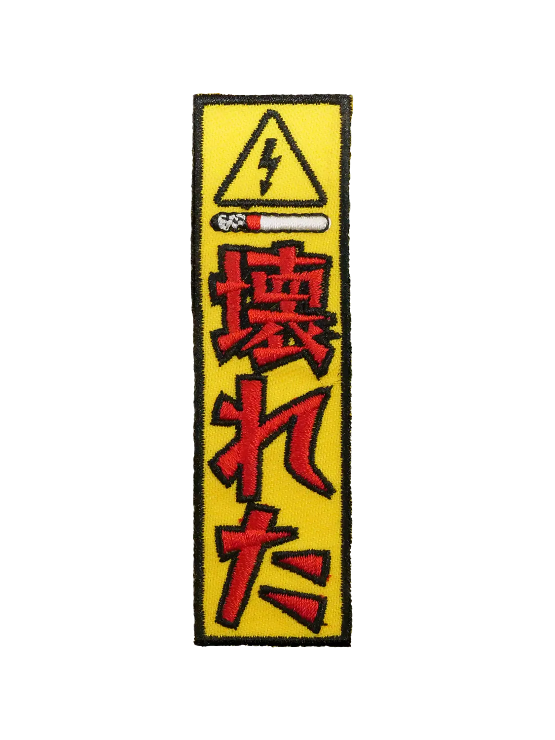 Tissu patch japonais Out Of Order, brodé thermocollant