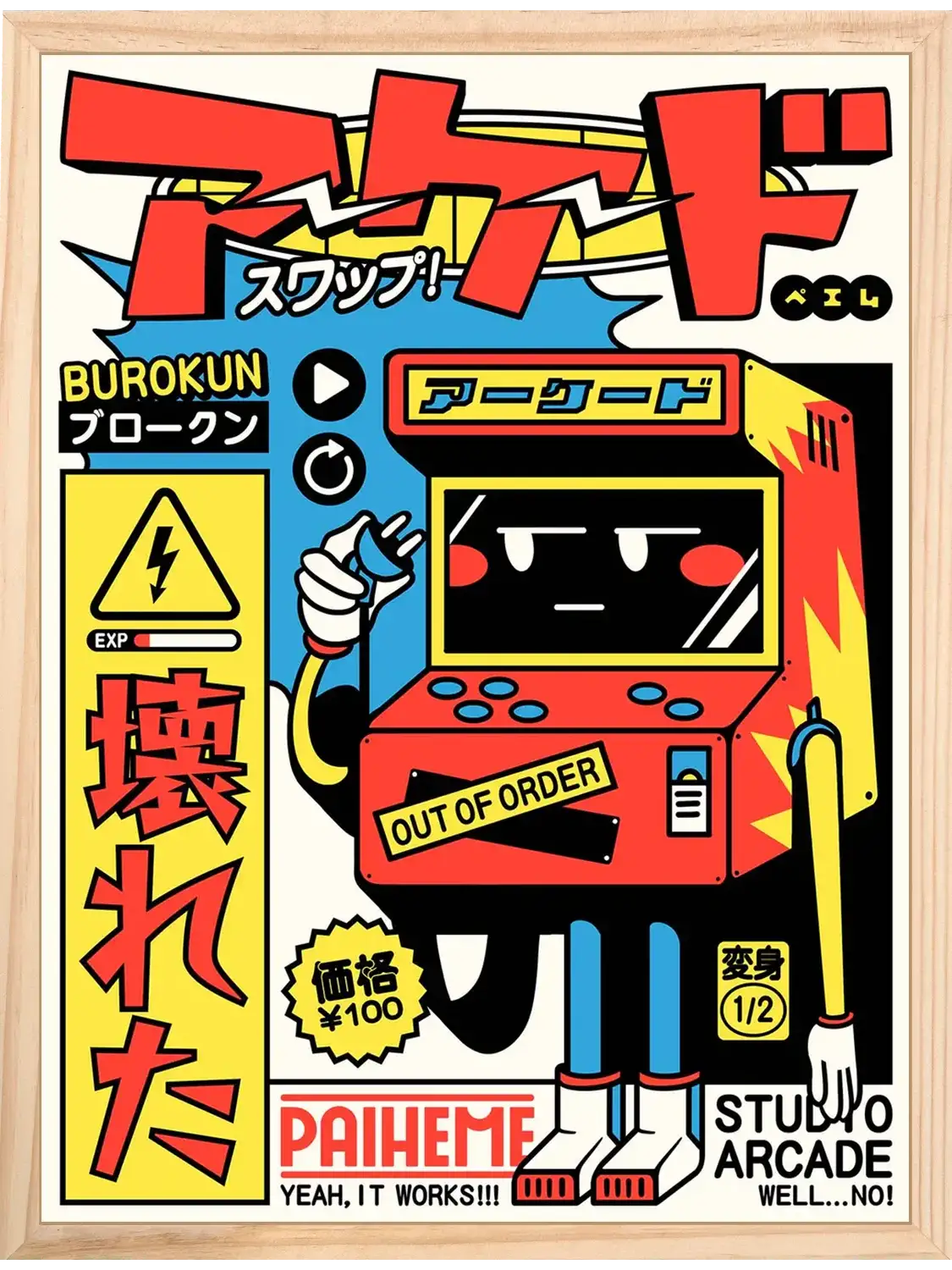 Affiche retro gaming Bored Arcade, encadrée