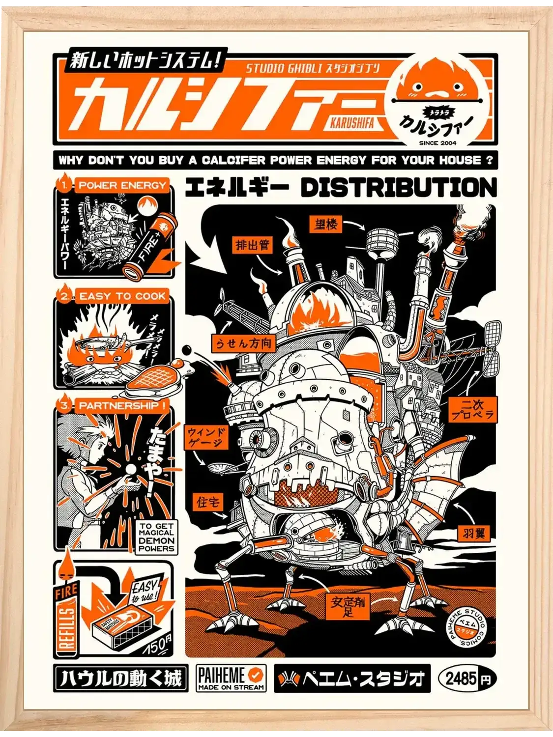Affiche Calcifer inspirée du Château ambulant, illustration d’un petit esprit de feu aux flammes orange et jaunes, dans une ambiance chaleureuse et fantastique. Cadre en bois