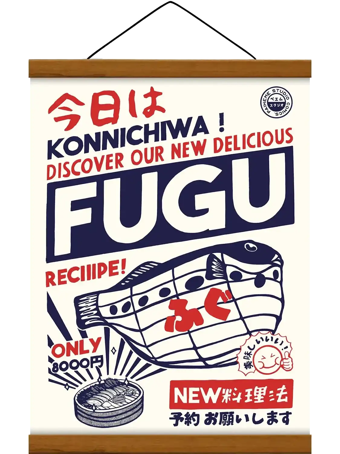 Affiche Fugu représentant le célèbre poisson-globe japonais dans une composition rétro et colorée inspirée des anciennes publicités culinaires du Japon.