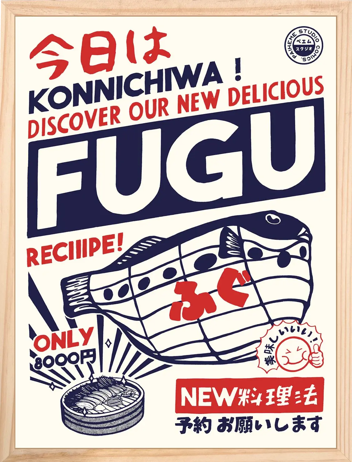 Affiche pour cuisine Fugu, encadrée