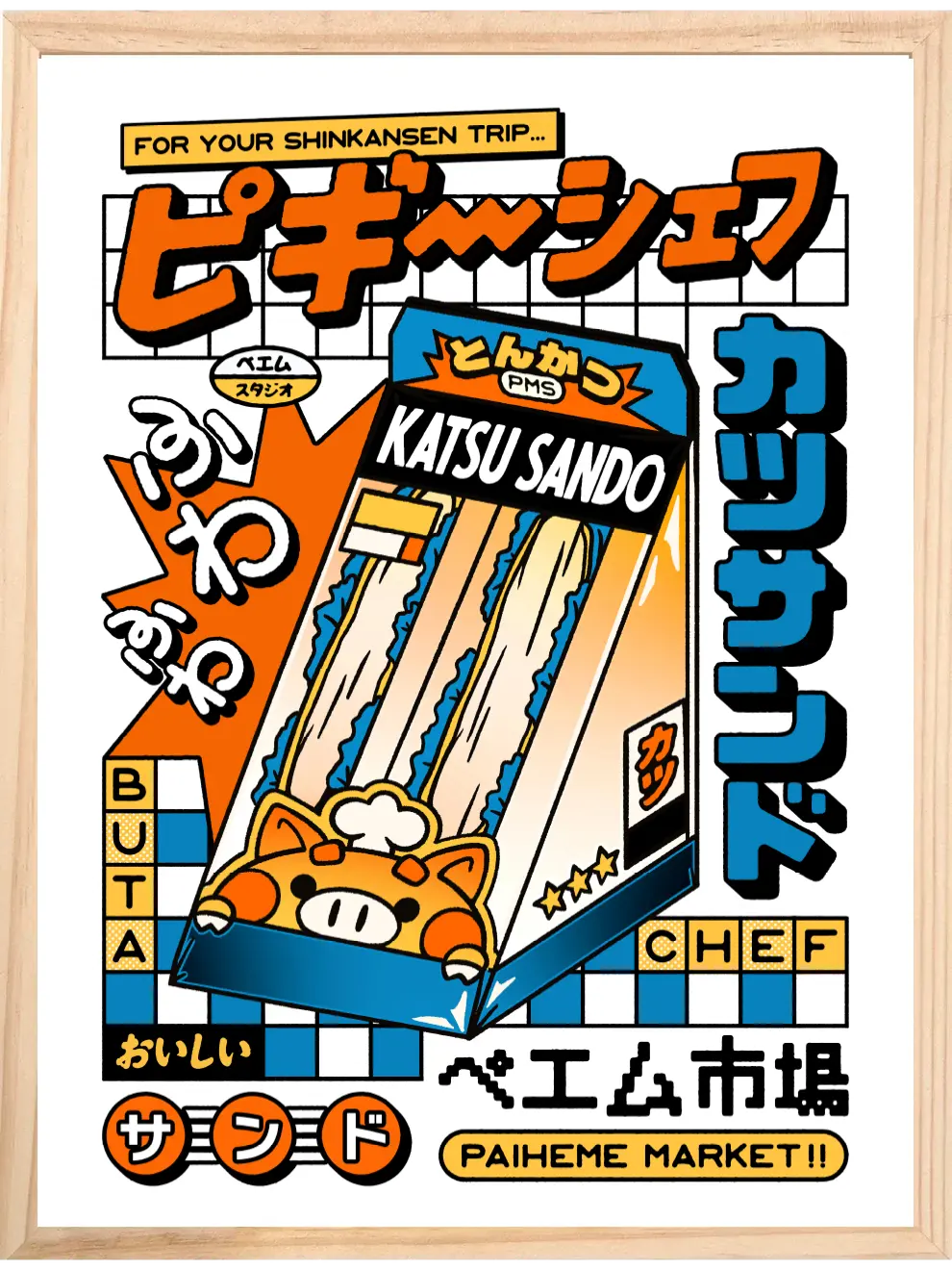 Affiche cuisine japonaise Katsu Sando, encadrée