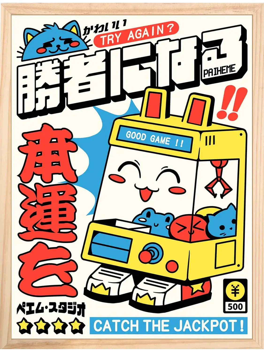 Affiche retro Kawai UFO, encadrée