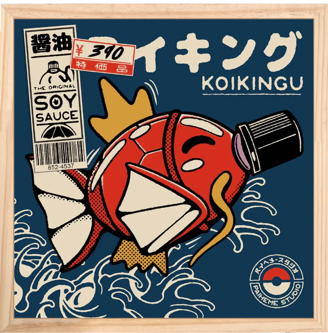 Pop culture art prints Koikingu, mise en situation