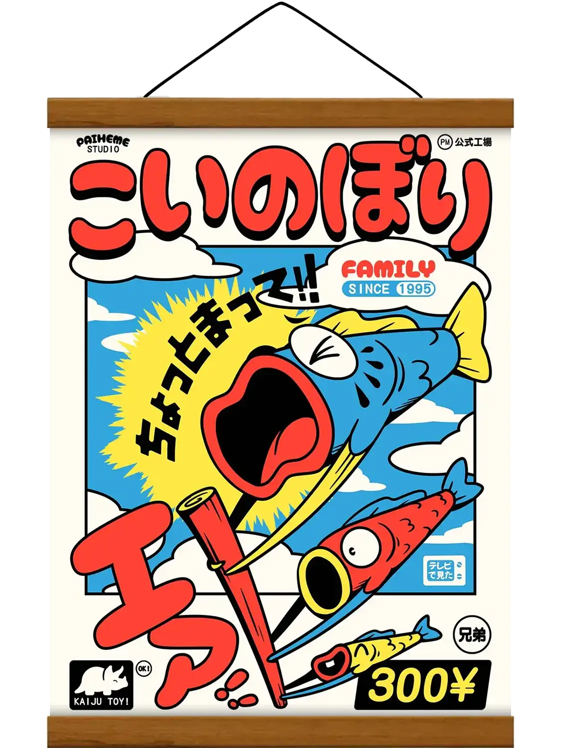 Carpes koinobori flottant au vent au-dessus d’un paysage japonais, dans une illustration colorée inspirée de la fête des enfants et des estampes japonaises.