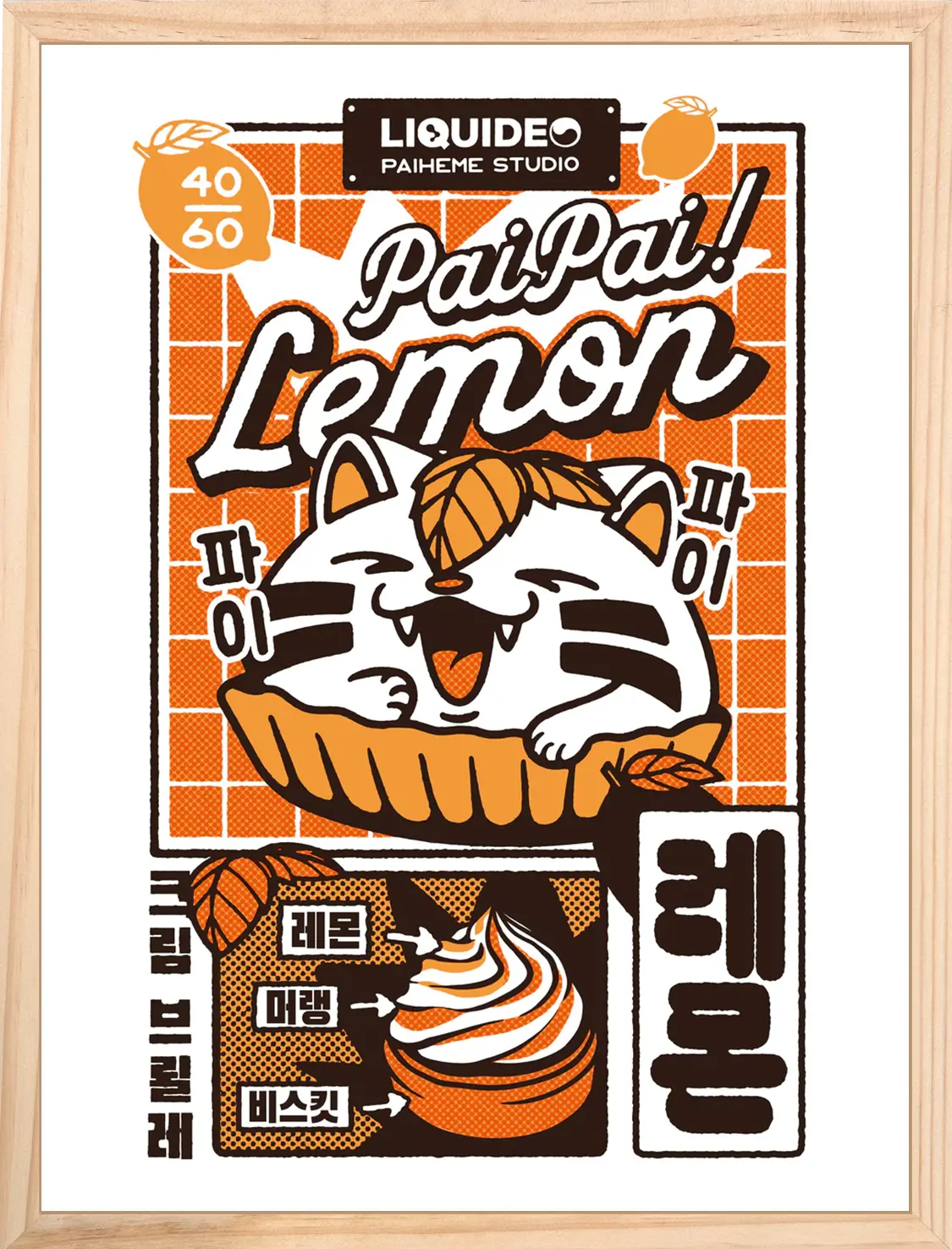 Affiche cuisine japonaise vintage Lemon Pai Pai, encadrée