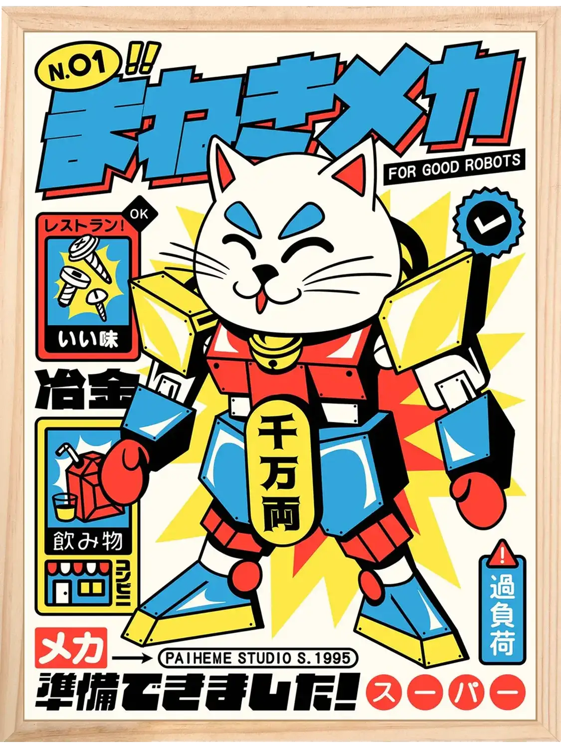 Affiche jouet vintage Manekimeca, encadrée