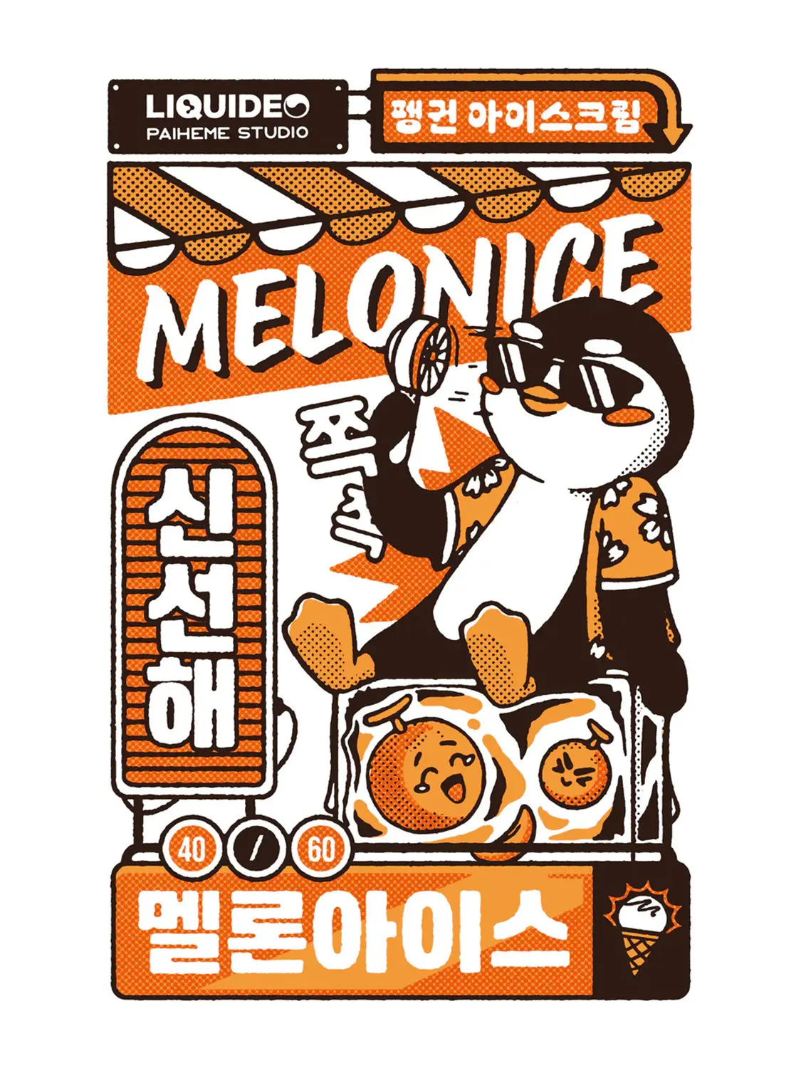Affiche cuisine japonais adorable Melonice, visuel complet