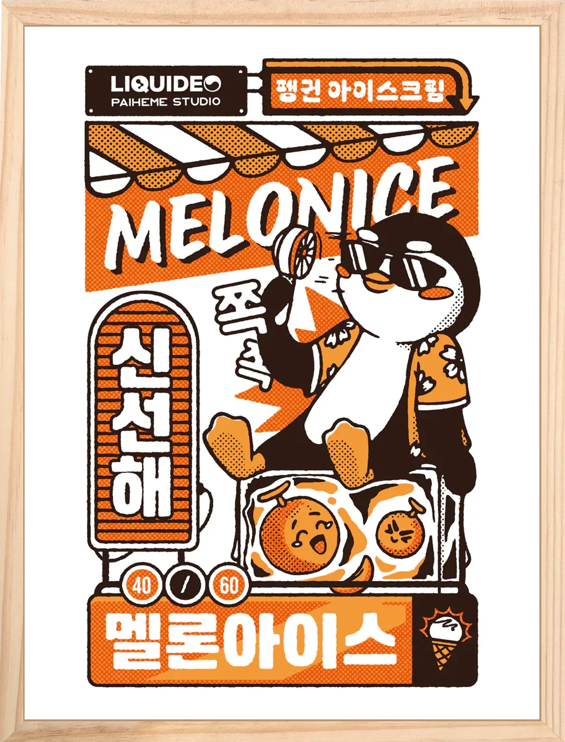 Affiche cuisine japonais adorable Melonice, encadrée