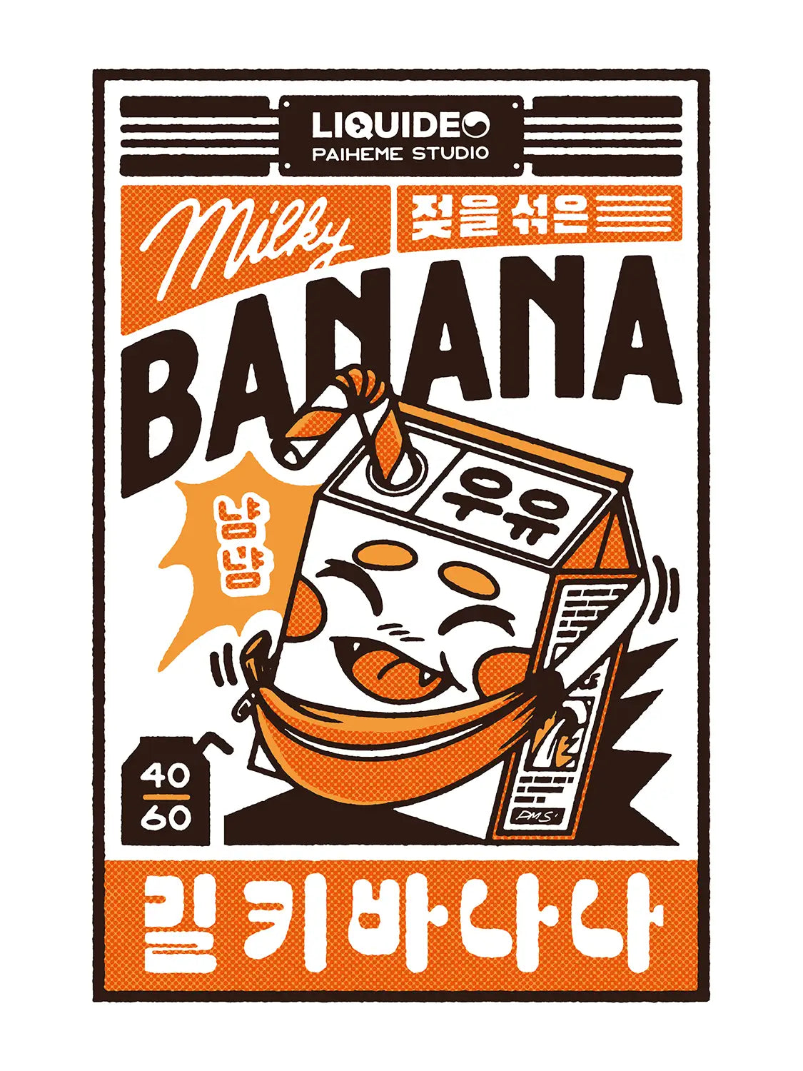 Affiche food japonaise Milky Banana, visuel complet