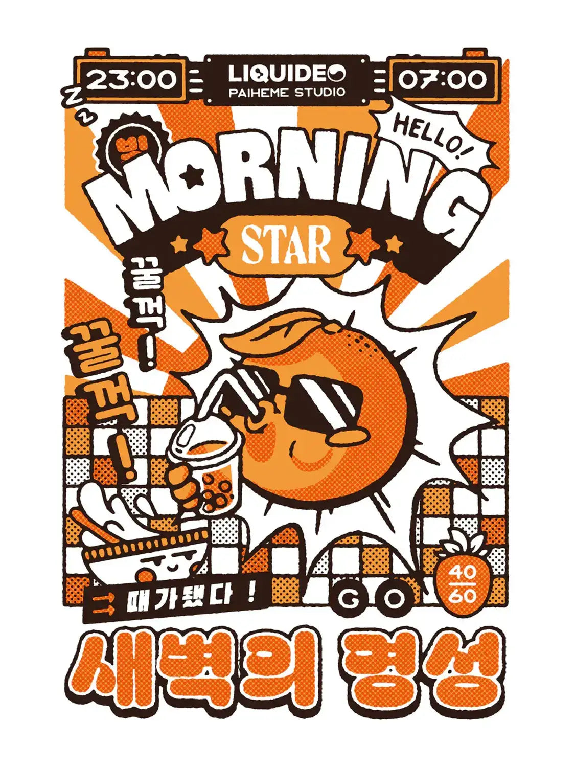 Affiche decoration cuisine Morning Star, visuel complet