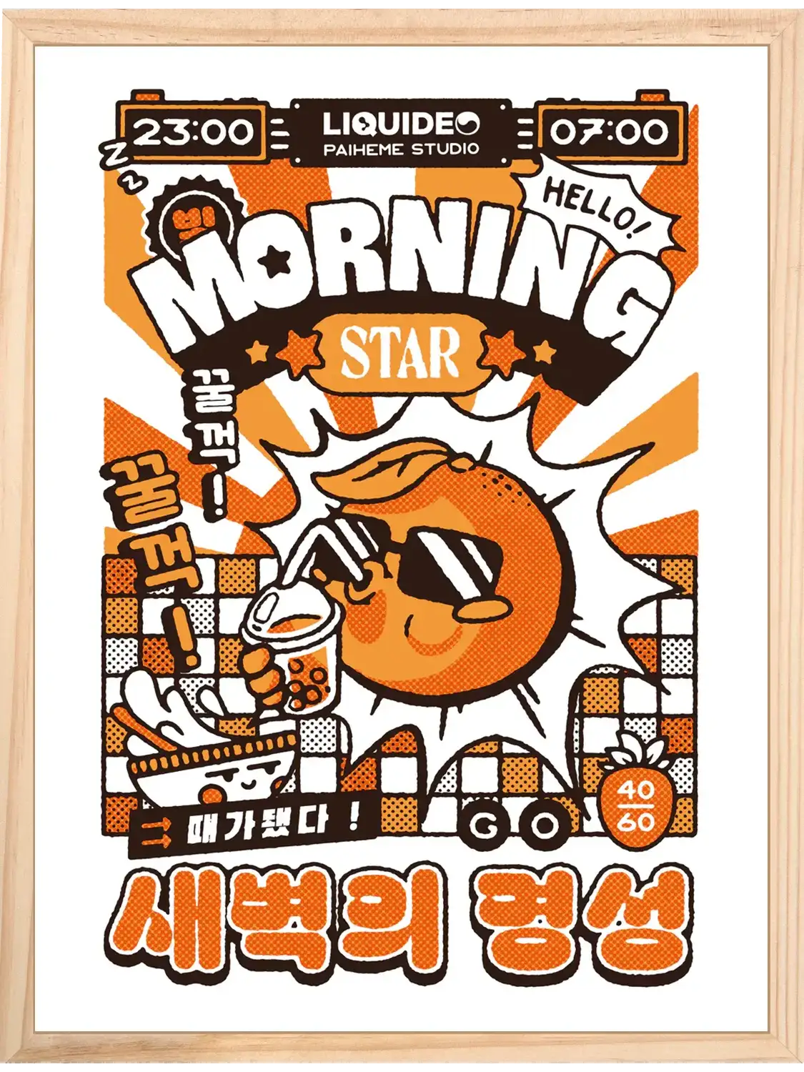 Affiche decoration cuisine Morning Star, encadrée