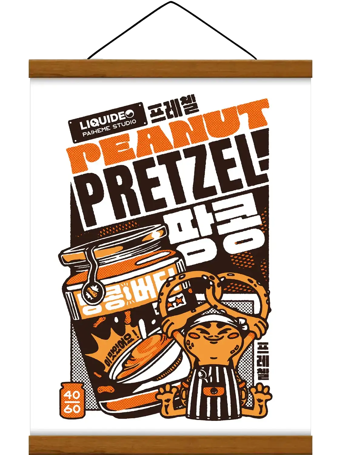 Illustration d’un pot de beurre de cacahuète accompagné d’un bretzel, dans un style japonais rétro aux couleurs chaleureuses inspiré des affiches publicitaires vintage.