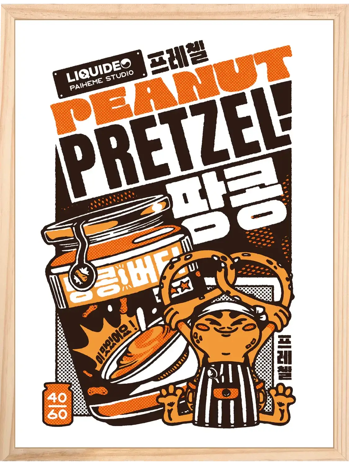Affiche cuisine japonaise Peanut Pretzel, encadrée