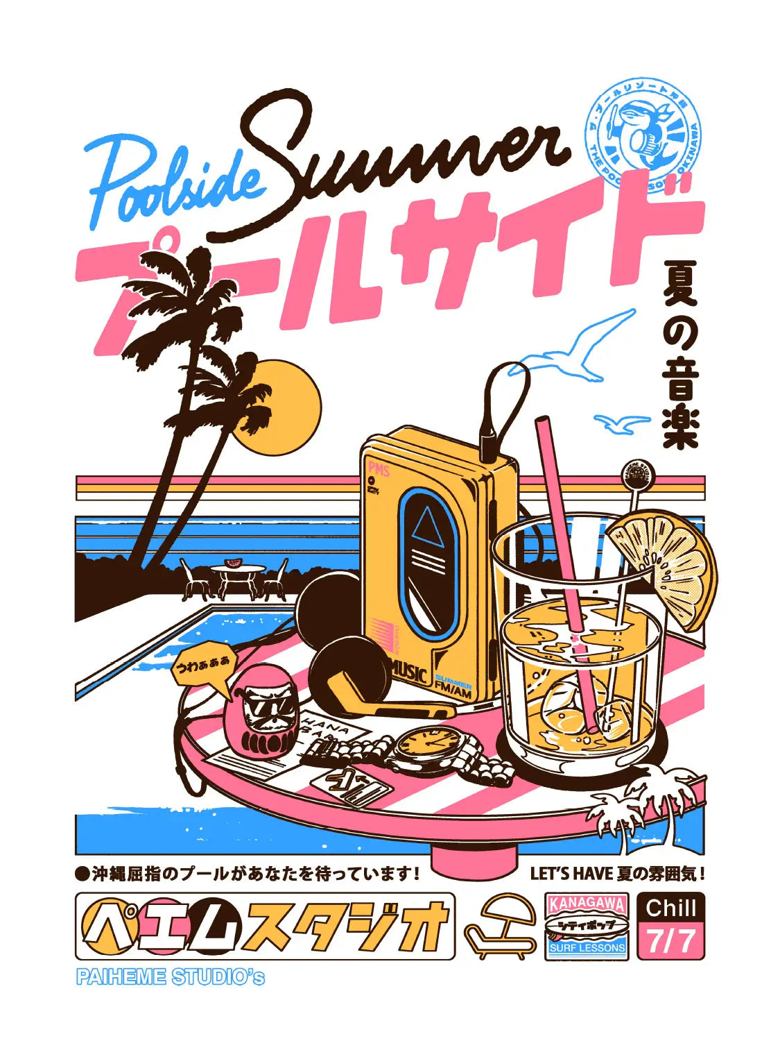 Affiche japonaise Poolside, visuel complet