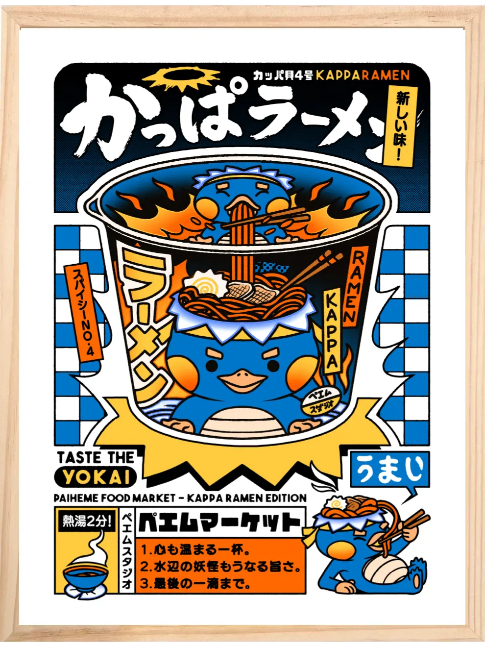 Affiche japon cuisine Ramen Kappa, encadrée