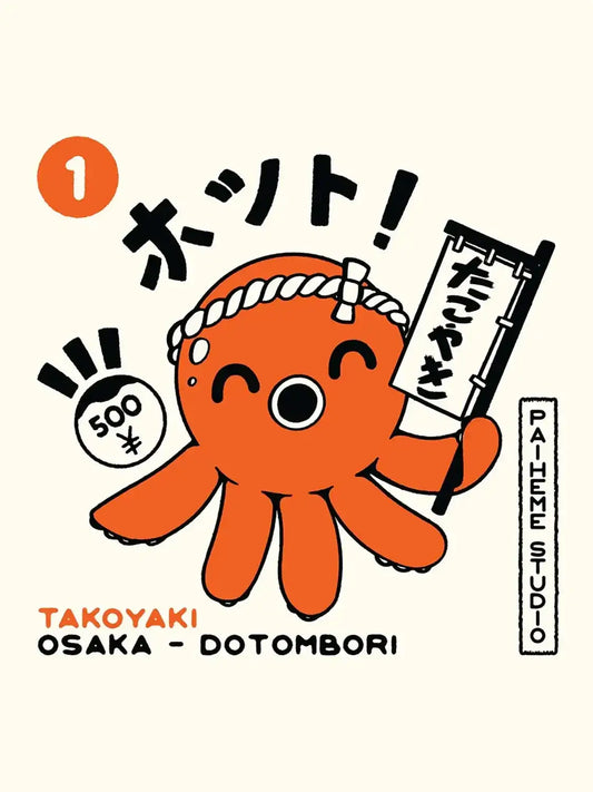 Affiche Takoyaki Osaka représentant des boulettes de poulpe japonaises dans une illustration rétro et colorée inspirée de la street food d’Osaka.