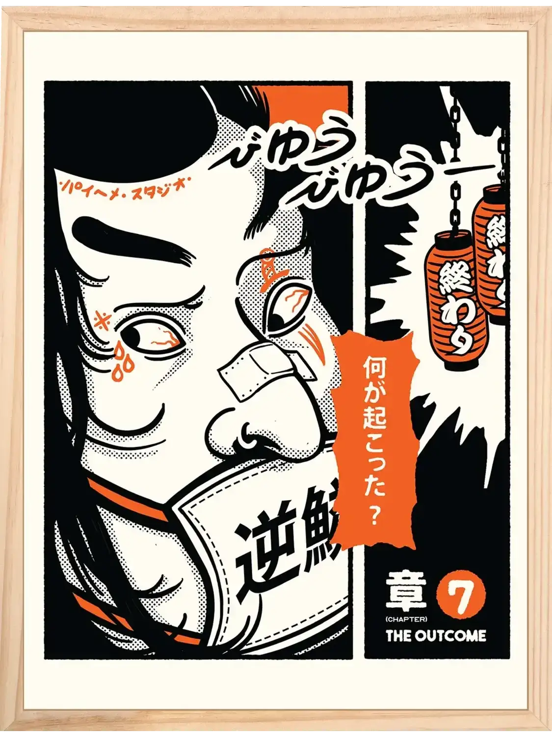 Affiche vintage The Outcome, encadrée