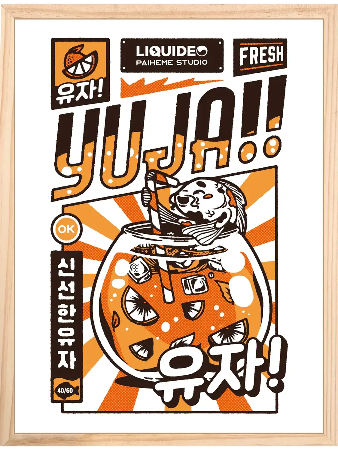 Affiche cuisine japonaise Yuja, encadrée