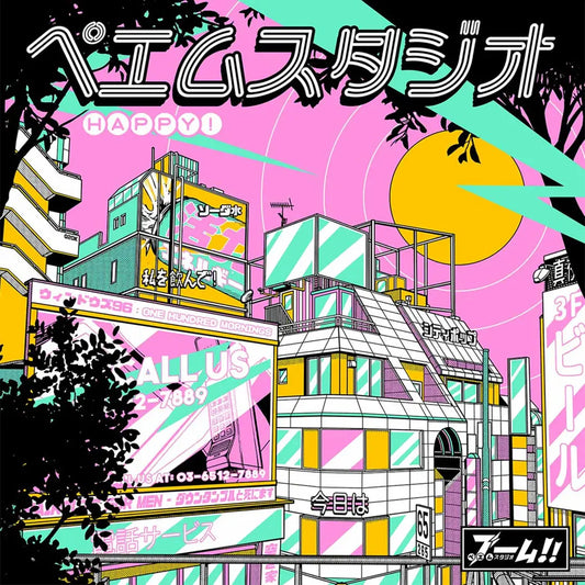 Illustration d’une rue japonaise animée avec commerces, enseignes lumineuses, passants et architecture urbaine, dans un style rétro coloré riche en détails.