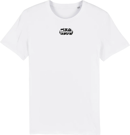 BRAIN NOODLE T-SHIRT