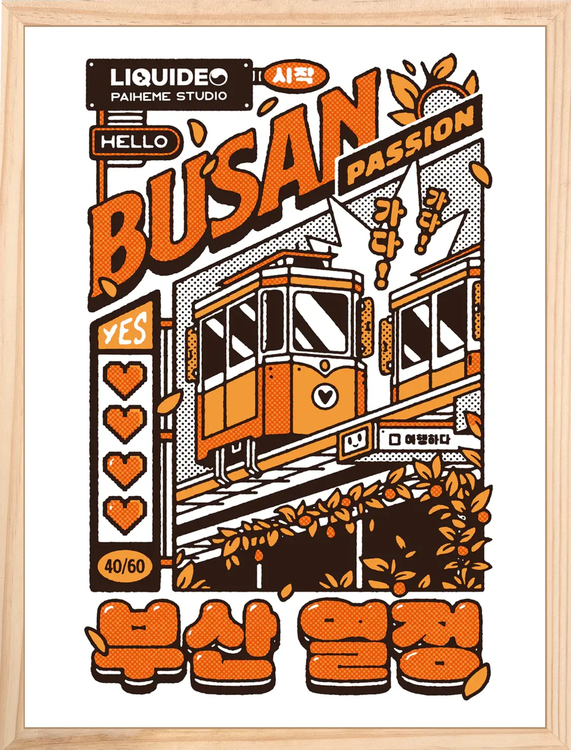 BUSAN PASSION Print 🍹