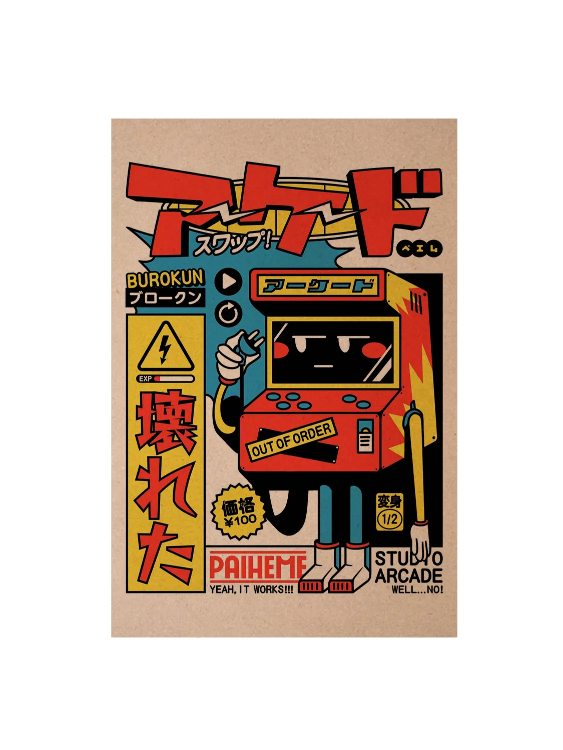 Carte postale pop culture Bored Arcade