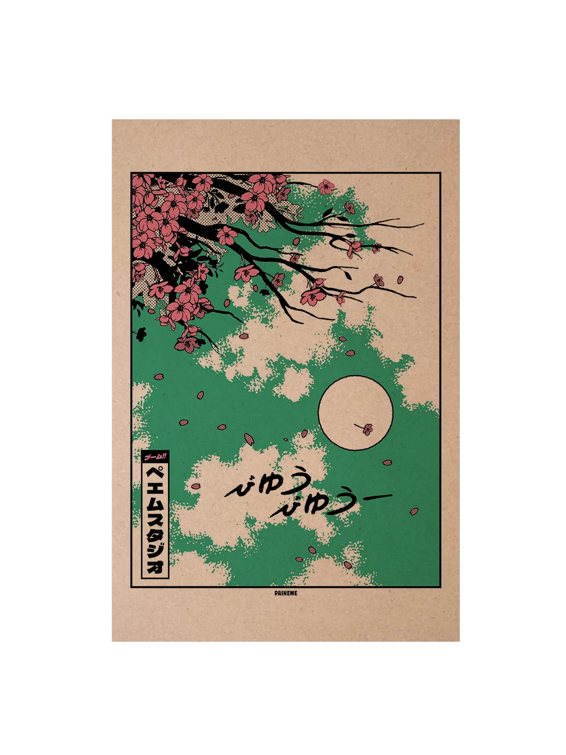 Carte postale japon Sakura