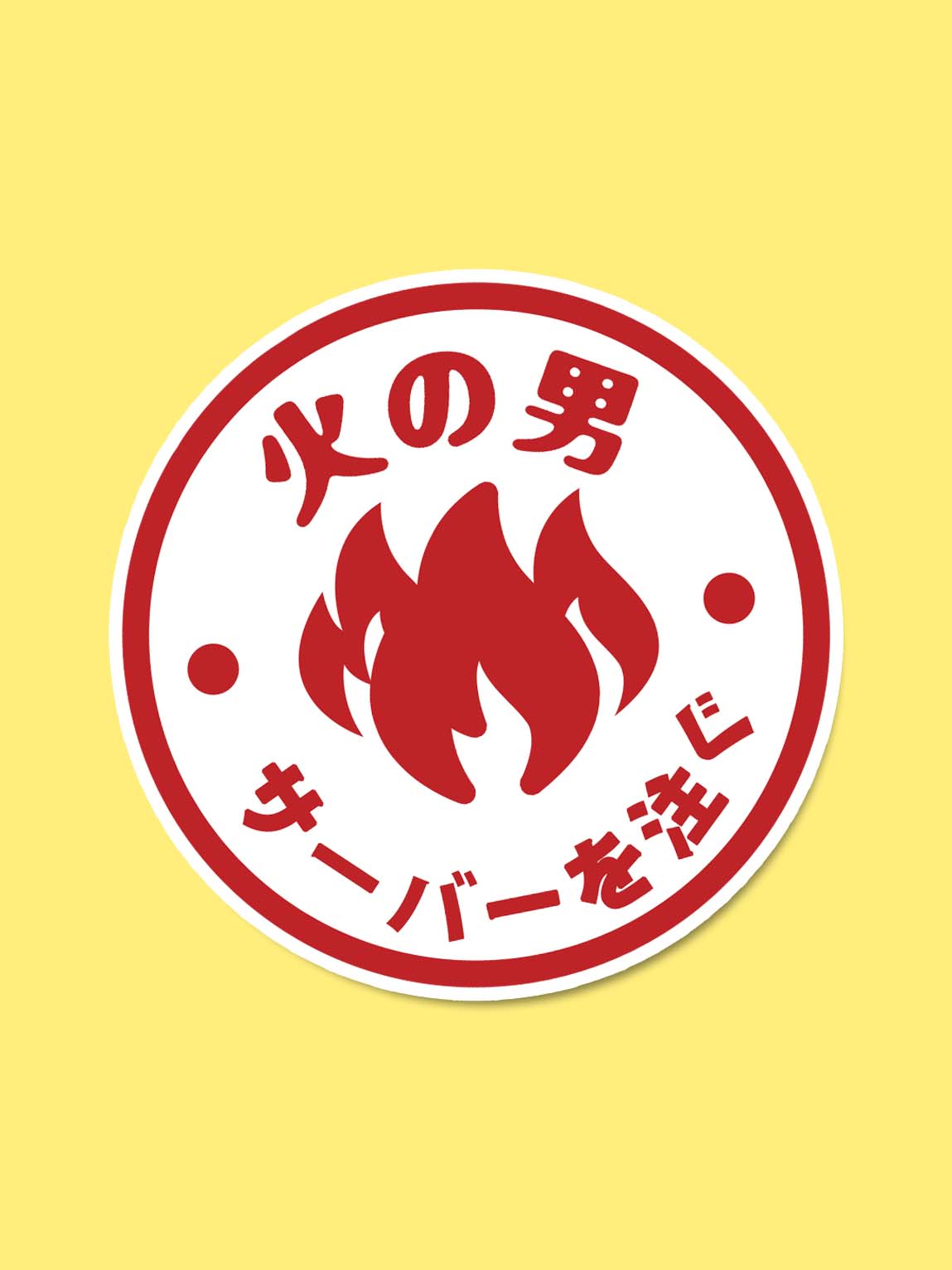 FIREMAN Sticker 🤖