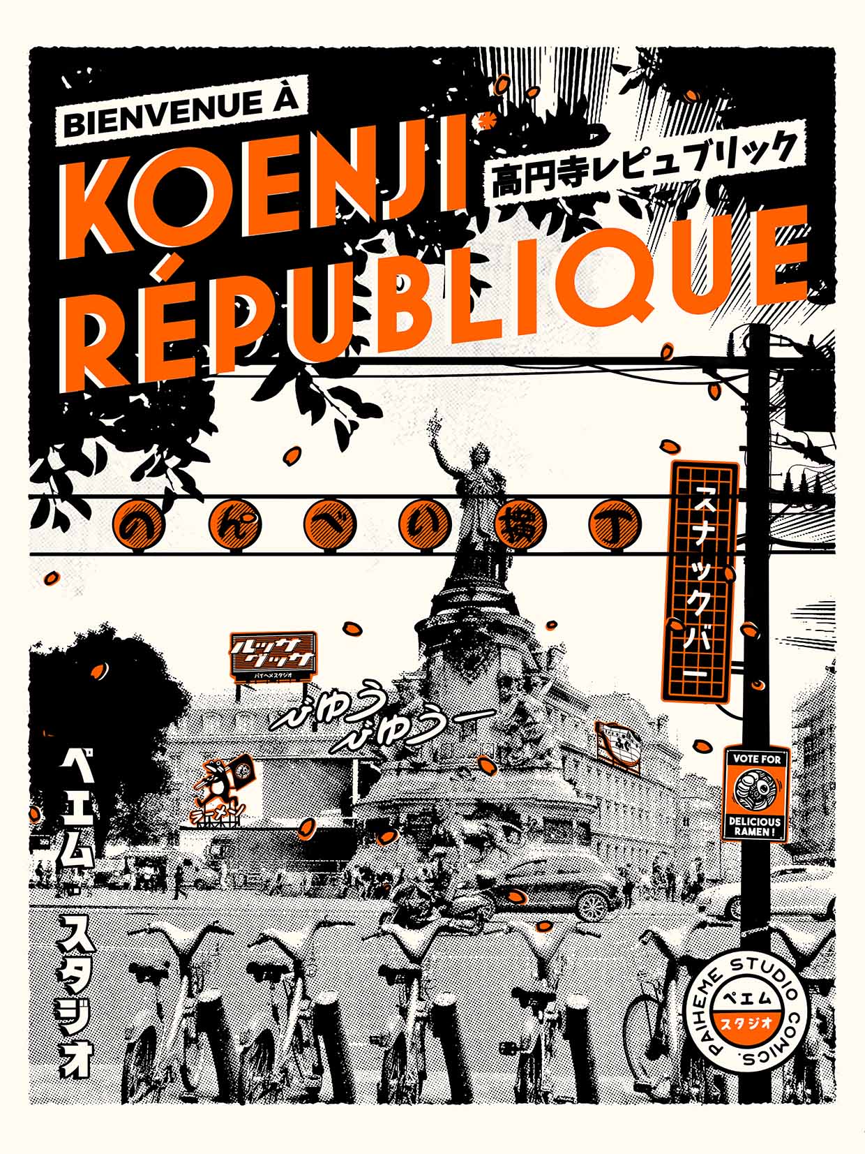 KOENJI REPUBLIC Print 🗾