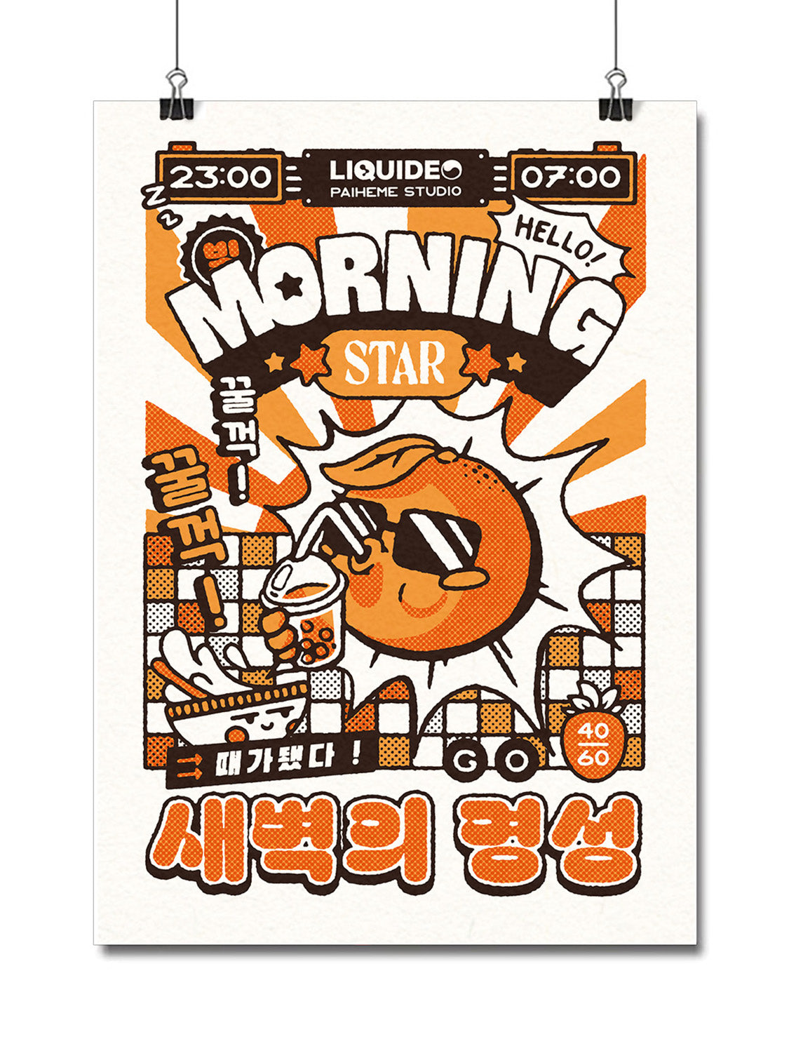MORNING STAR Print 🍹