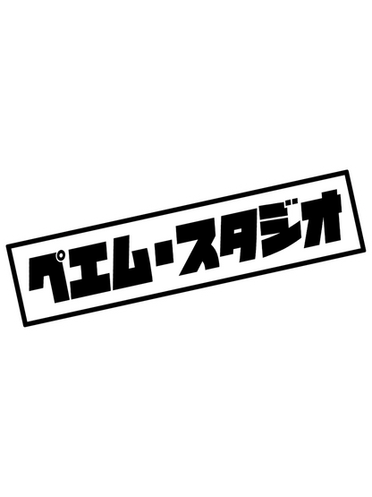Sticker Paiheme Studio 2, vinyle brillant