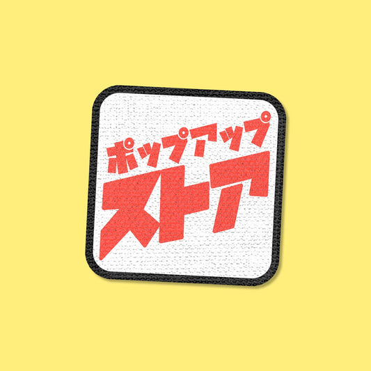 POPUP Clothing Patch 🤖