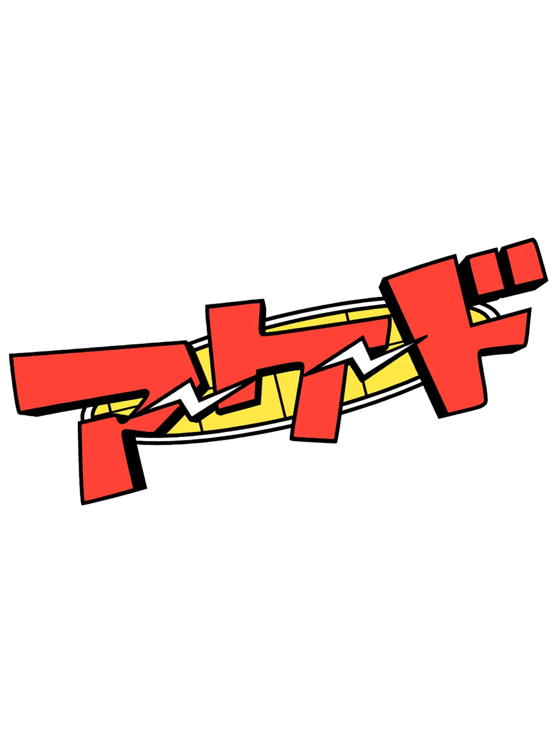 Sticker Arcade Retro, collection Retro Toys vinyle brillant