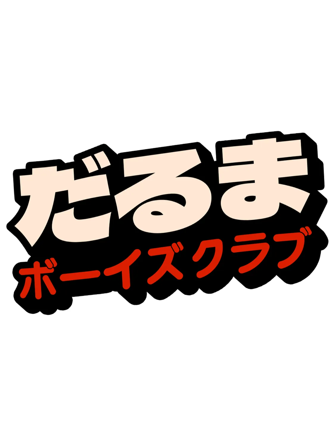 Sticker Daruma Club, stickers style japonais vinyle brillant