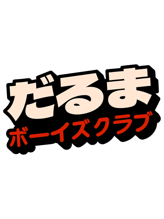Sticker Daruma Club, stickers style japonais vinyle brillant