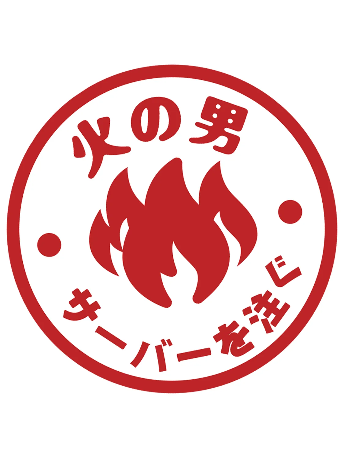Sticker Fireman, collection Retro Toys vinyle brillant