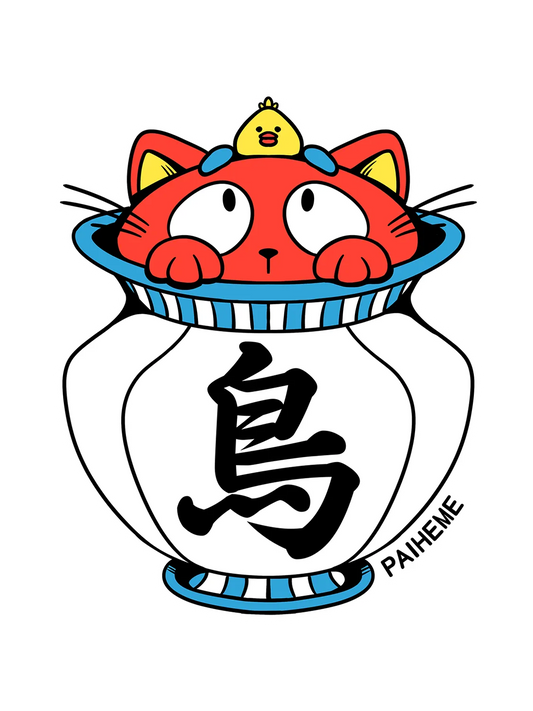 Sticker Poticat, collection Retro Toys vinyle brillant
