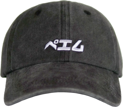 Casquette avec écriture japonaise Kanji, détail broderie
