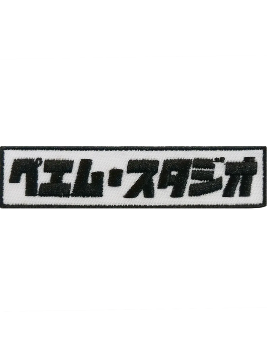 Deco patch motif japonais Paiheme Studio, brodé