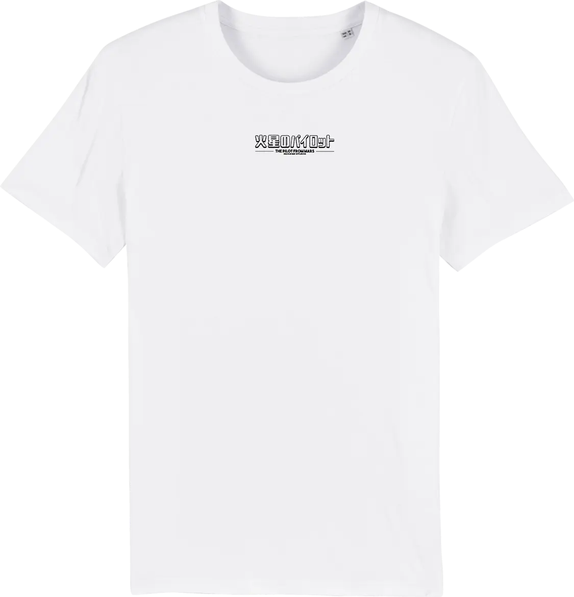 T shirt japon Pilot From Mars, face