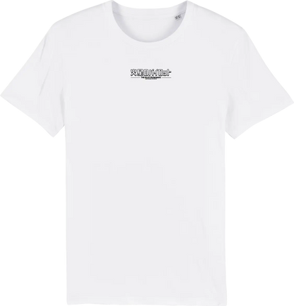 T shirt japon Pilot From Mars, face
