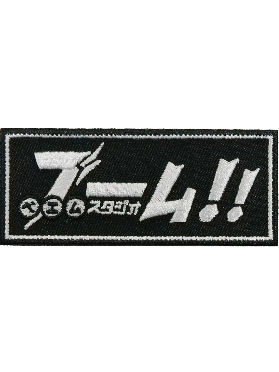 Tissu patch japonais Booom, brodé thermocollant