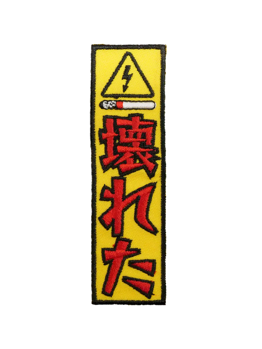 Tissu patch japonais Out Of Order, brodé thermocollant